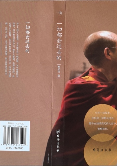 【著作】《一切都会过去的》