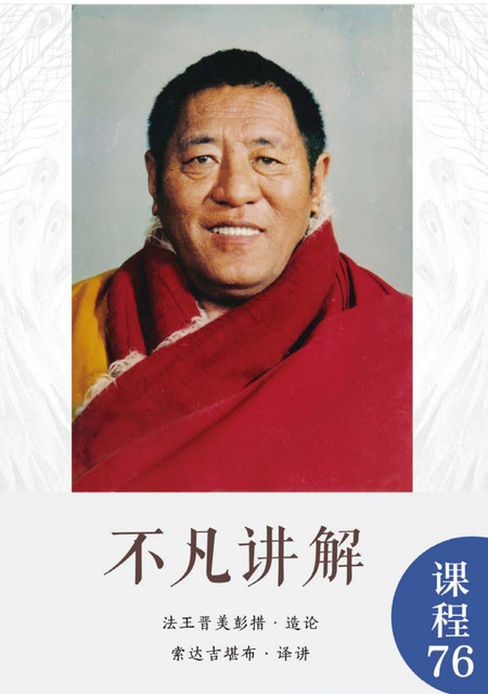 课程076 不凡讲解