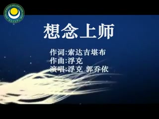 想念上师